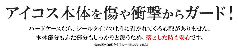 アイコスケースアイコスケース【メタリック風orマットハードケース】iQOSケースカバープラスチックハードケース光沢シンプルおしゃれ可愛いタバコ電子タバコ男性メンズ女性レディースギフトメール便送料無料