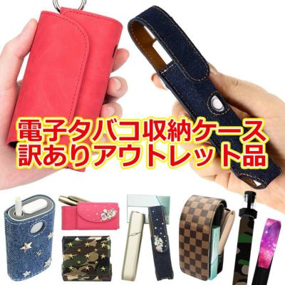 訳あり