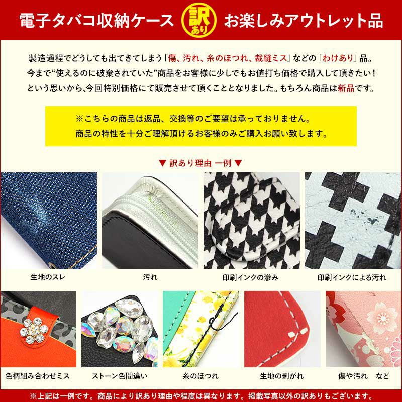 訳あり