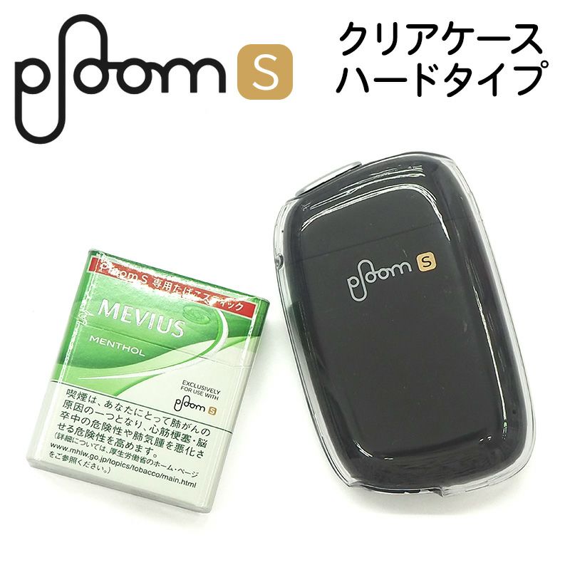 Ploom S ケース プルーム エス ブラック カバー 電子タバコ - 財布