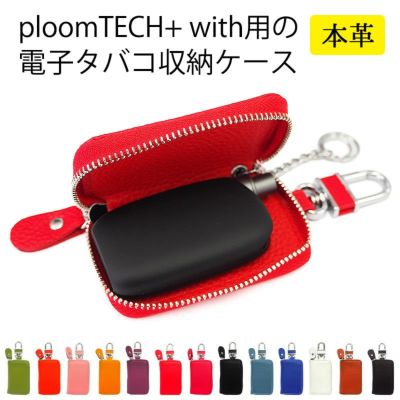 プルームテック