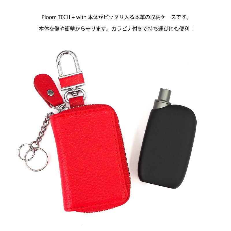 プルーム・テック デバイスケース レッド（NORITAKA TATEHANA） 【公式