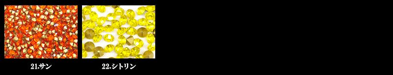 ラインストーンガラス【VカットSS4～SS308段タワーケース付き(1)】クリスタルストーン大小大粒小粒大きめ小さめ1.5mm～6.3mmクリアオーロラピンクレッドチャトンダイヤダイアカットデコネイルジェルメール便送料無料【あす楽】