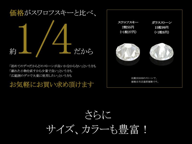 ラインストーンガラス【フラット1000円(2)】SS4～SS308段タワーケース付きクリスタルストーン大小大粒小粒大きめ小さめオレンジイエローブルーお試しトライアル初心者デコネイルジェルレジンクレイメール便送料無料【あす楽】