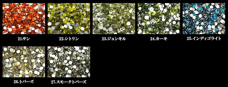 【高品質ガラスラインストーンダイヤモンドクリスタル(フラット)タワーケース入り999円パックSS6～SS16】激安高品質ストーンネイルやデコに！オーロラクリアピンクブラックレッドパープルブルーグリーン【あす楽】