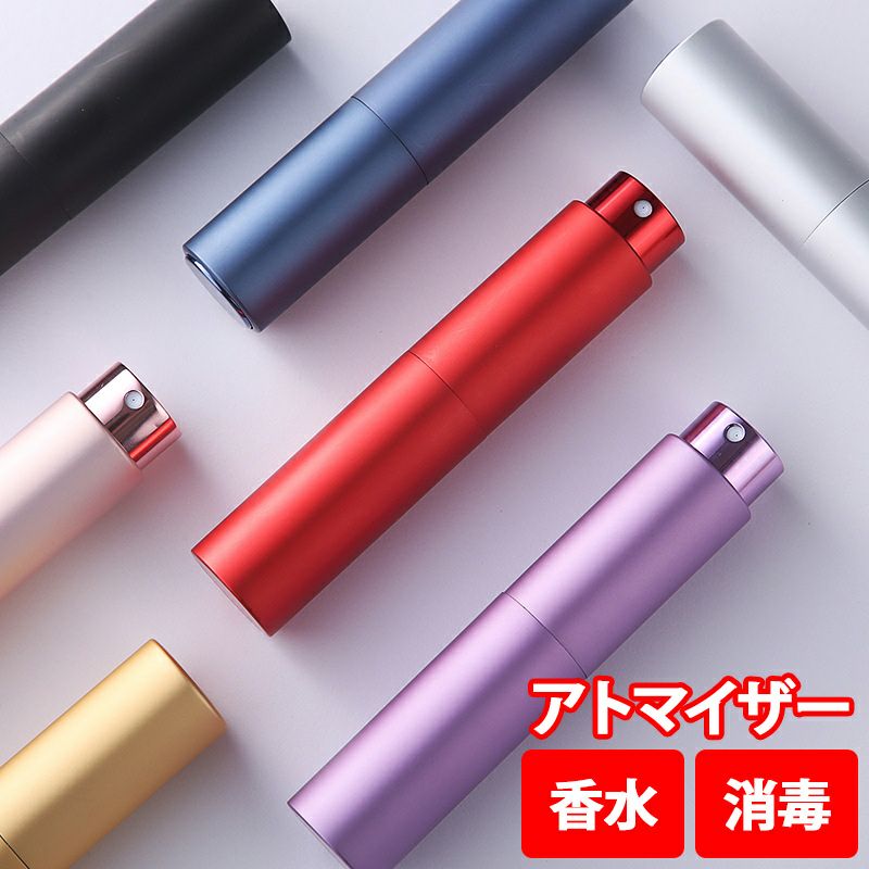 消毒 香水 詰め替え容器【アトマイザー スプレータイプ 10ml】アルコール エタノール スプレー スプレーボトル ボトル ミニ スリム 小さめ  コンパクト 携帯用 持ち運び 空容器 アドマイザー かわいい おしゃれ メール便送料無料 | スマホケース/iPhone/android/手帳型専門  ...