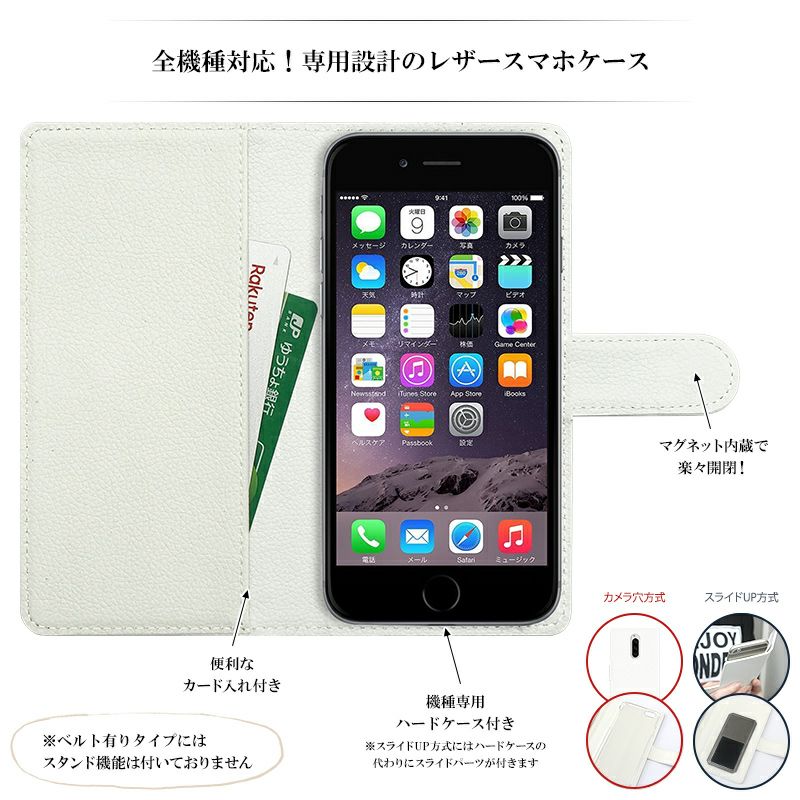 スマホケース 手帳型 全機種対応【レザーorデニム×名入れ印刷 