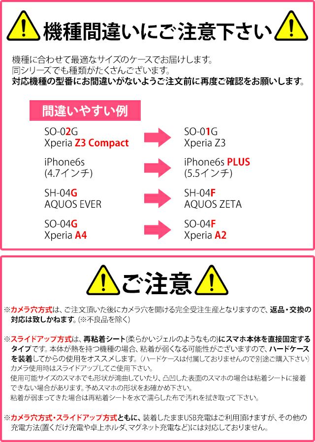 スマホケース