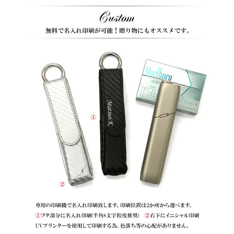 アイコス3マルチケース【カーボン×名入れ印刷】1本挿しiQOS3MULTI専用アイコススリーカバータバコたばこ煙草禁煙喫煙電子タバコ男性メンズカラビナシンプルコンパクト軽量名前ネームギフト新型カスタムメール便送料無料受注生産