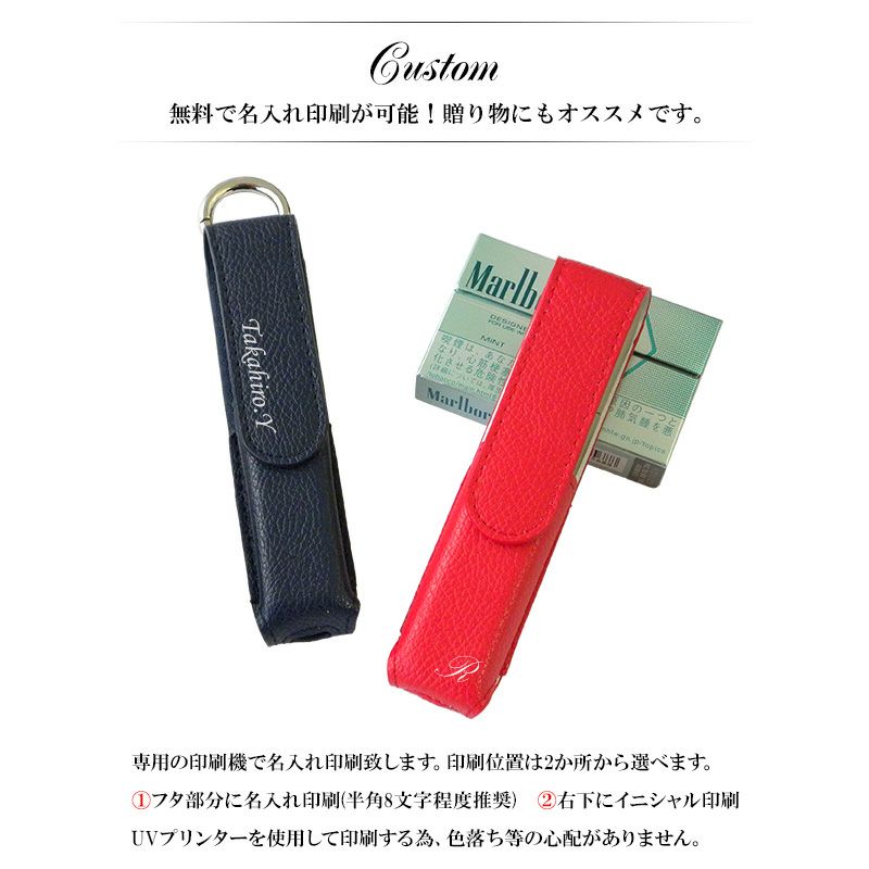 アイコス3マルチケース【レザーハイクラス×名入れ印刷】1本挿しiQOS3MULTIアイコススリーカバータバコたばこ煙草禁煙喫煙電子タバコレザー革合皮皮カラビナシンプル女性レディース男性メンズギフト新型カスタムメール便送料無料受注生産