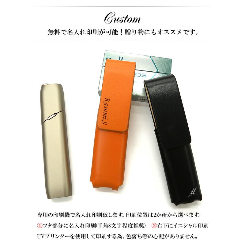 アイコス3マルチケース【本革×名入れ印刷】1本挿しiQOS3MULTI専用アイコススリーカバータバコたばこ煙草禁煙喫煙電子タバコ革皮レザー女性レディース男性メンズシンプルコンパクト軽量名前ネームギフト新型カスタムメール便送料無料受注生産