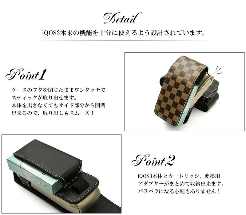 アイコス