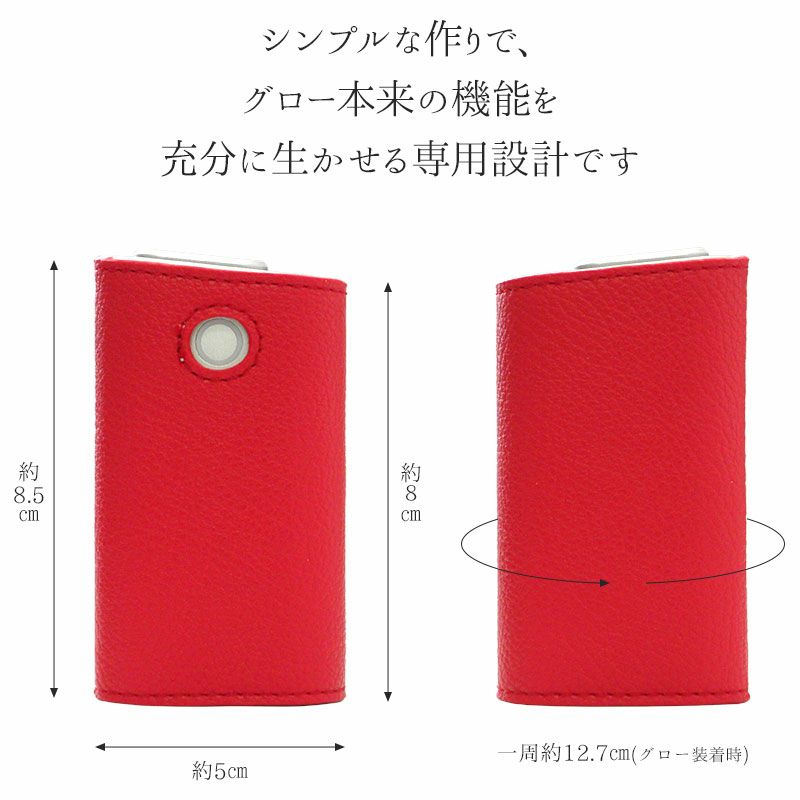 グローケースグローケース本体収納【レザーハイクラス×名入れ印刷】スリーブgloケースカバーたばこタバコ電子タバコ喫煙禁煙名入れ名前ネームイニシャルオリジナルカスタムオーダープリントプレゼントギフトメール便送料無料受注生産