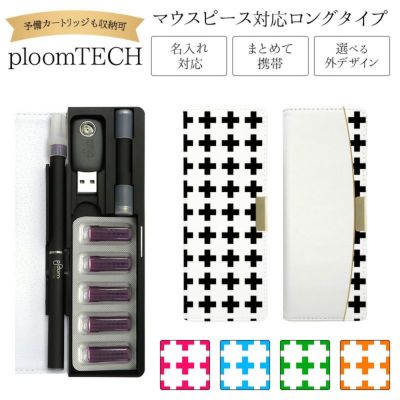 プルームテックケースPloomtech手帳型【十字クロス】ベルト無しロングタイプploomtechカバープルームテックケースタバコたばこ煙草禁煙喫煙電子タバコレザー革合皮皮プリント柄男性メンズシンプルギフトメール便送料無料受注生産