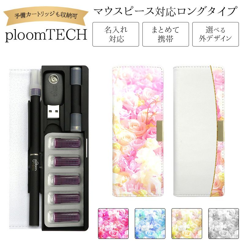 プルームテックケースPloomtech手帳型【バラ】ベルト無しロングタイプploomtechカバープルームテックケースタバコたばこ煙草禁煙喫煙電子タバコレザー革合皮皮プリント柄女性レディースシンプルギフトメール便送料無料受注生産