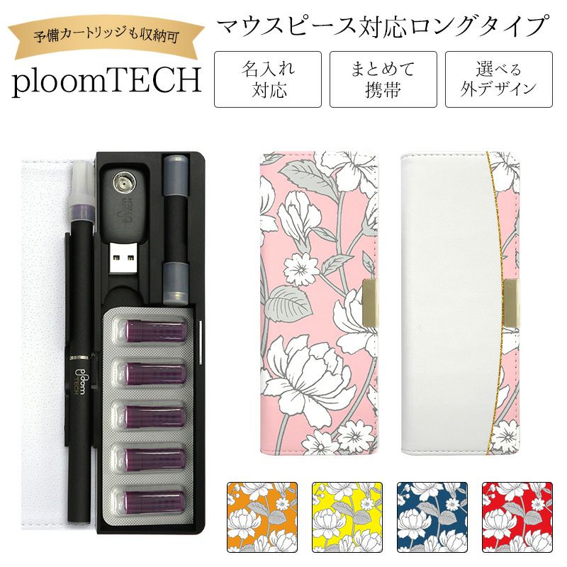 プルームテック ケース Ploom tech 手帳型【ボタニカルフラワー ベルト