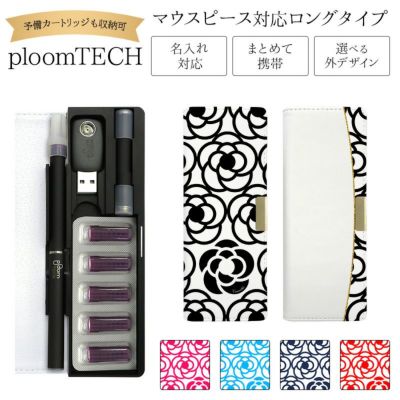 プルームテックケースPloomtech手帳型【カメリア総柄】ベルト無しロングタイプploomtechカバープルームテックケースタバコたばこ煙草禁煙喫煙電子タバコレザー革合皮皮プリント柄女性レディースシンプルギフトメール便送料無料受注生産