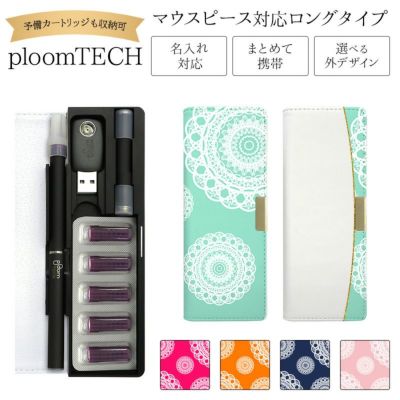 プルームテックケースPloomtech手帳型【レース】ベルト無しロングタイプploomtechカバープルームテックケースタバコたばこ煙草禁煙喫煙電子タバコレザー革合皮皮プリント柄女性レディースシンプルギフトメール便送料無料受注生産