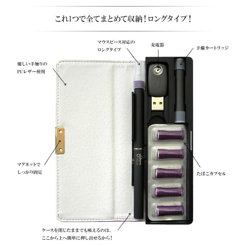 プルームテックケースPloomtech手帳型【レザーハイクラスロング×名入れ印刷】ロングタイプマウスピース対応ploomtechカバープルームテックケースタバコたばこ煙草禁煙喫煙電子タバコ革合皮皮イニシャル名前文字入れギフトメール便送料無料受注生産