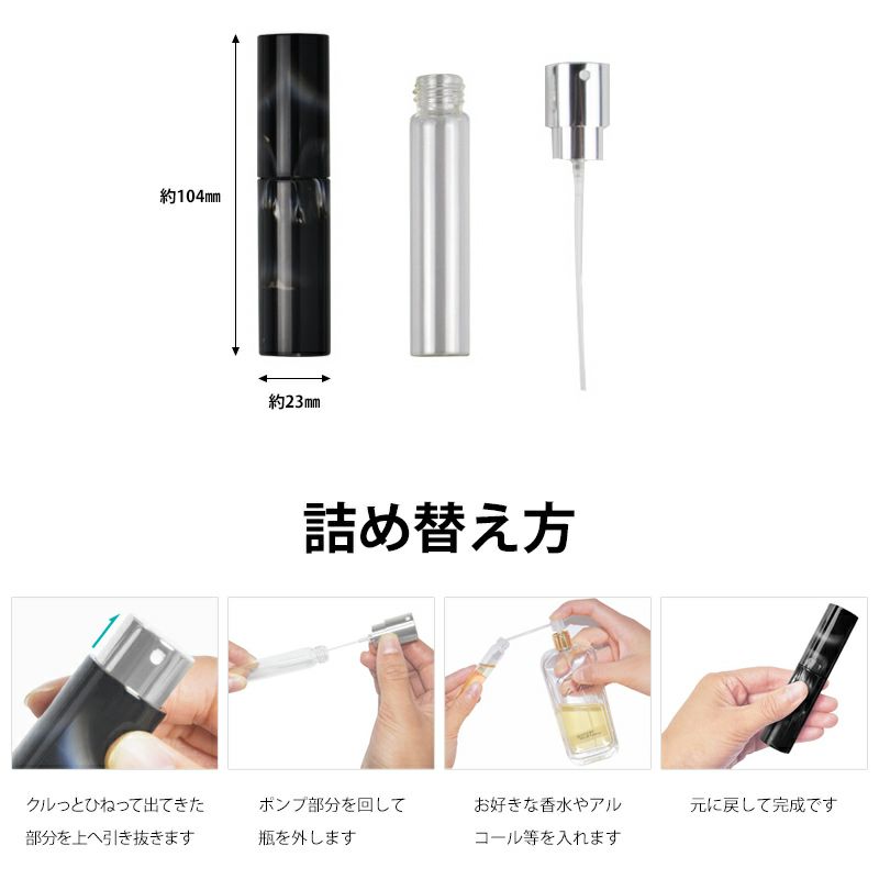 消毒 香水 詰め替え容器【アトマイザー スプレータイプ 10ml×名入れ印刷】アルコール エタノール スプレー スプレーボトル ボトル ミニ スリム  小さめ コンパクト 携帯用 持ち運び 空容器 アドマイザー かわいい おしゃれ 名前 ネーム メール便送料無料 受注生産【印刷 ...