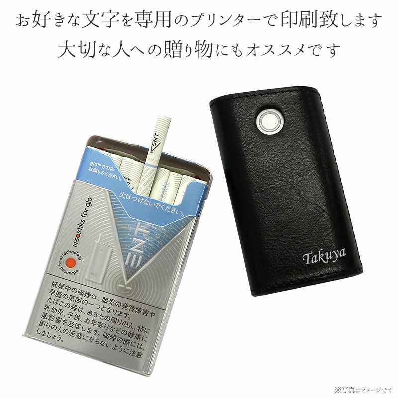 グローケースグローケース【牛革風×名入れ印刷】スリーブ本体収納gloケースカバー革皮レザーシンプルハードハードケース保護ネームイニシャル英語イニシャルプリントたばこタバコ電子タバコ喫煙禁煙男性女性ギフトメール便送料無料受注生産