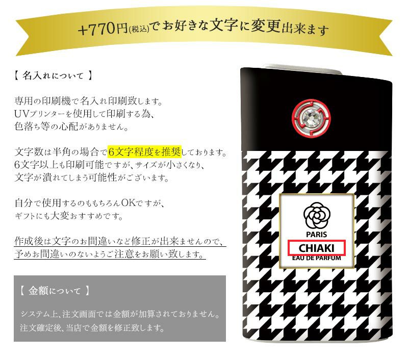 グローケースグローケース【カメリア印刷×メタリックケース】PUレザー革皮プラスチックgloカバースリーブパリココCOCO千鳥ボーダーキルト風お洒落女たばこタバコ電子タバコ喫煙禁煙オリジナルオーダープリントギフトメール便送料無料受注生産