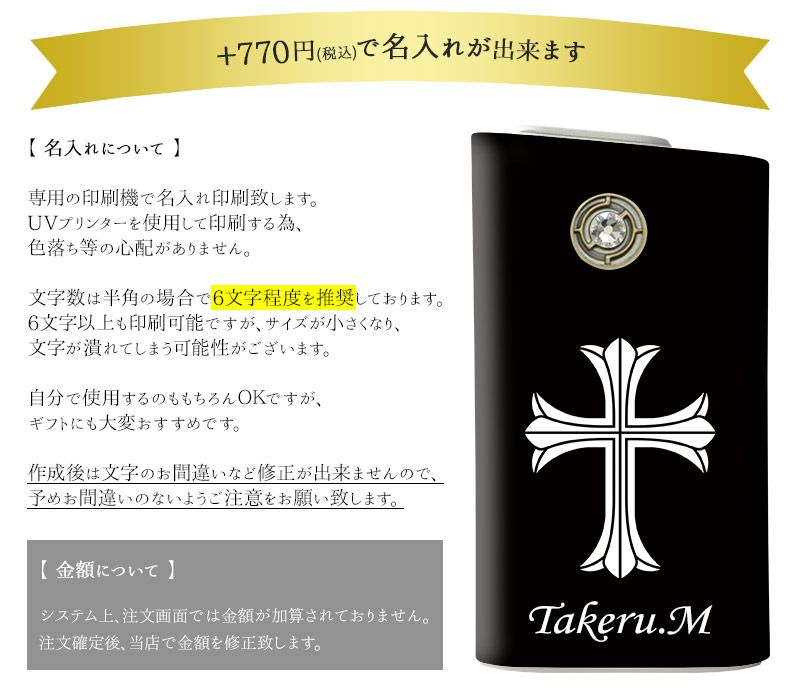 グローケースグローケース【十字架印刷×メタリック風ケース】PUレザー革皮プラスチックgloカバースリーブ十字架クロスシック黒シンプル男メンズたばこタバコ電子タバコ喫煙禁煙オリジナルオーダープリントギフトメール便送料無料受注生産