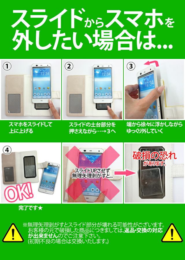 スマホケース 手帳型 全機種対応【オーダーメイド・自分でデザイン