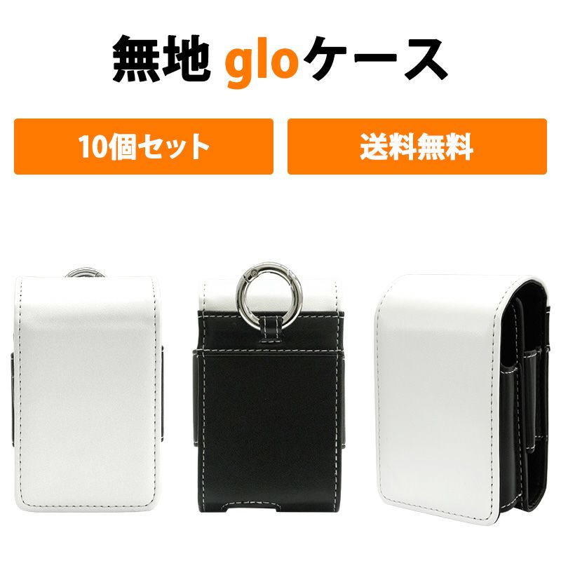 Coco様 ご確認用♪ glo hyper+カバー