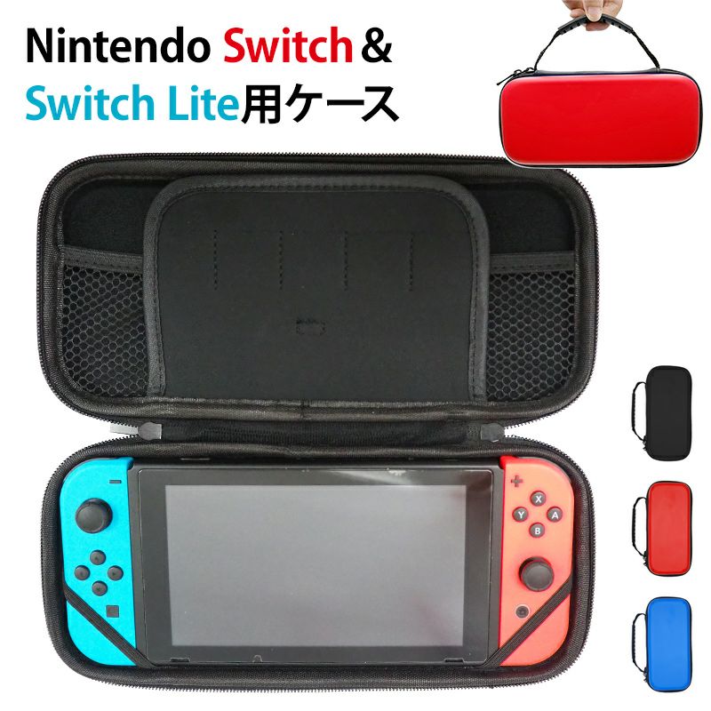 Nintendo Switch Lite （スイッチ ライト）ケース付き