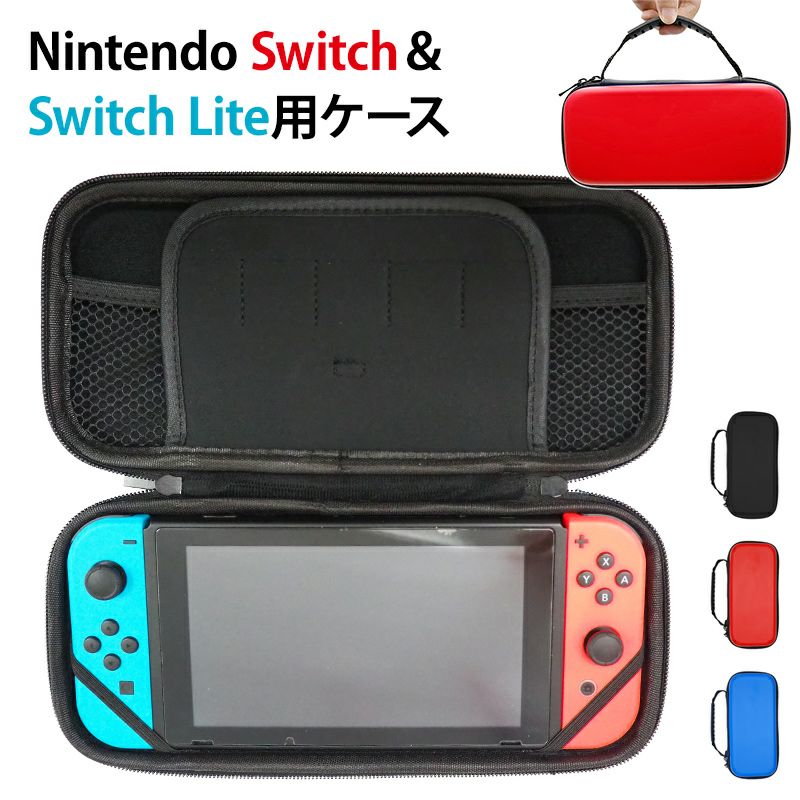 Nintendo スイッチ スイッチライト Switch Lite ケース【キャリング ...