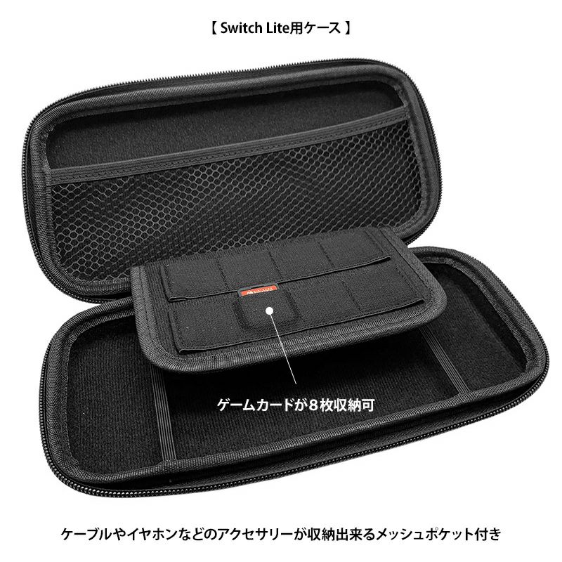Nintendo スイッチ スイッチライト Switch Lite ケース【キャリングケース×名入れ印刷】ニンテンドースイッチ ニンテンドー スイッチライト 任天堂 Nintendo SwitchLite スウィッチ 収納 ケース カバー ポーチ バッグ ギフト 名入れ無料 メール便送料無料  受注生産【印刷 ...