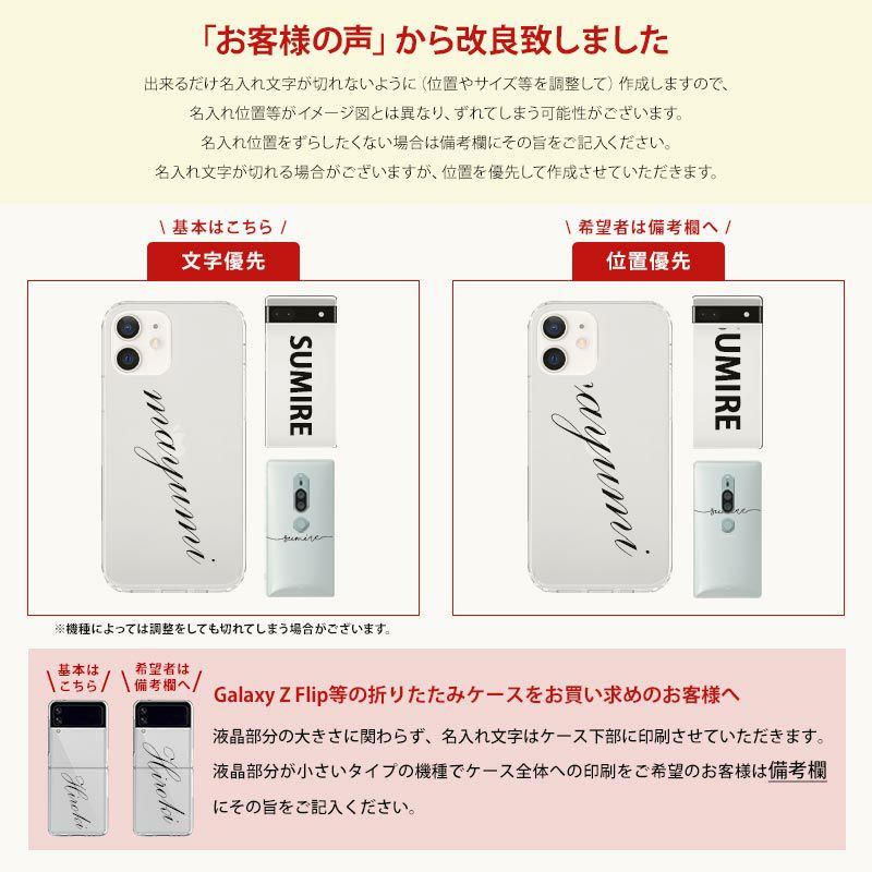 スマホケース ハード 全機種対応【クリアケース×名入れ印刷×ロープストラップ】スマホショルダー 肩掛け ストラップ付き 斜めがけ 首掛け ショルダー  タイプ スマホ カバー ハードケース iPhone アイフォン プレゼント 名入れ無料 メール便送料無料 受注生産【印刷 ...