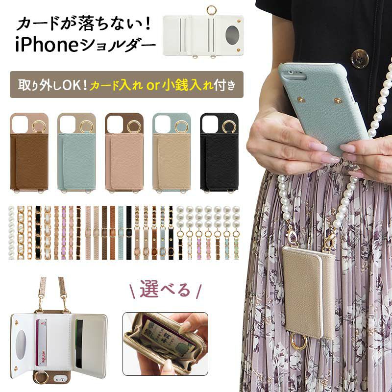 スマホケース スマホカバー iPhoneケース【レザー×カード入れ ミラー ロングストラップ付き】スマホショルダー 背面収納 カード収納 リング付き 肩掛け  斜めがけ 首掛け ショルダー バイカラー 韓国 SE3/SE2/13/12/11/XS/XR/XSMax/X/8/7 ギフト メール便送料無料 ...