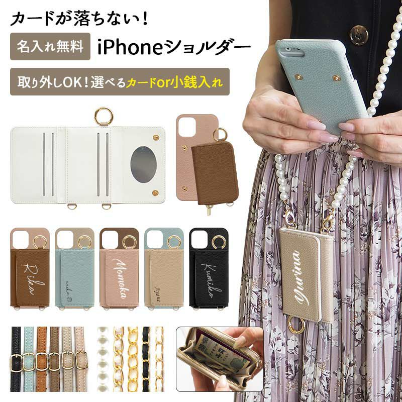 スマホケース スマホカバー iPhoneケース【レザー×カード入れor小銭