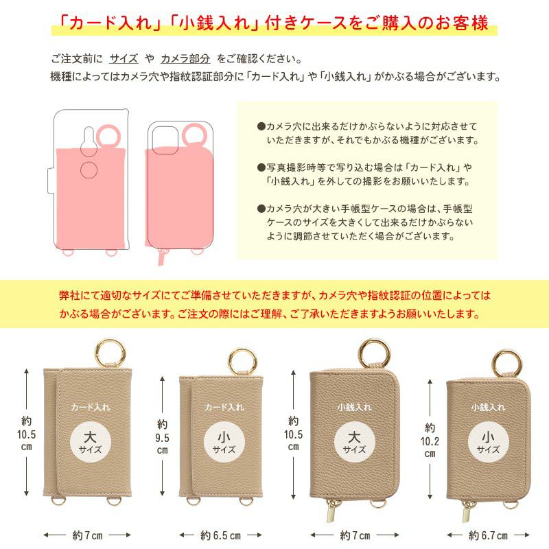 スマホケース スマホカバー iPhoneケース【レザー×カード入れor小銭