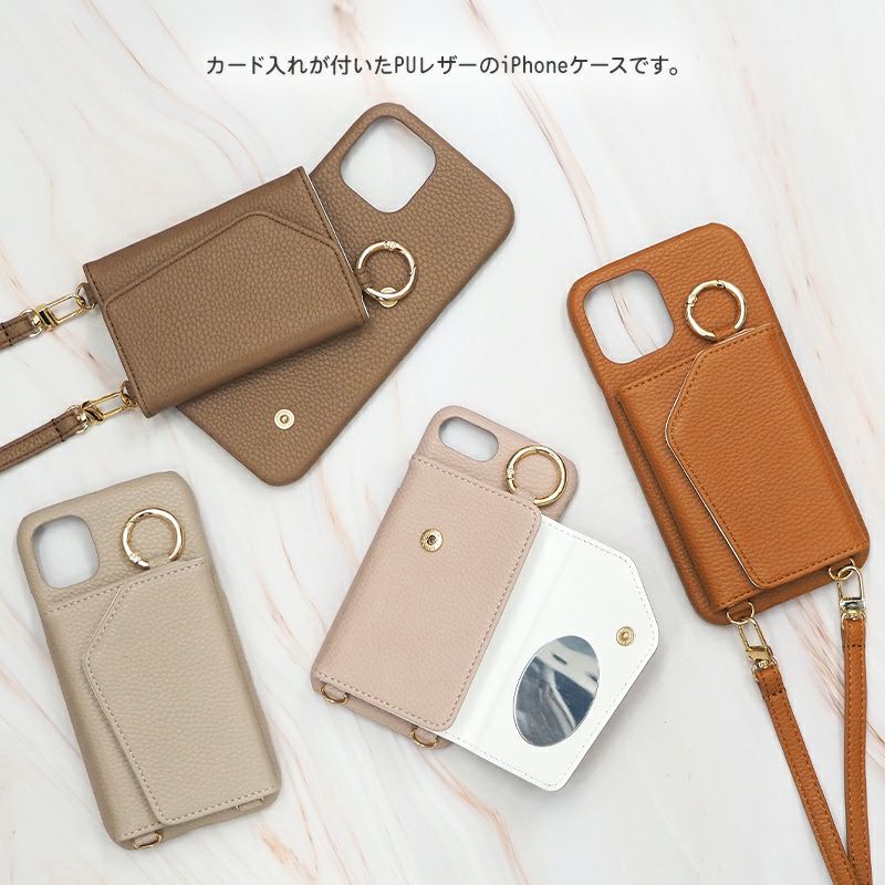 スマホケース スマホカバー iPhoneケース【レザー×カード入れ ミラー