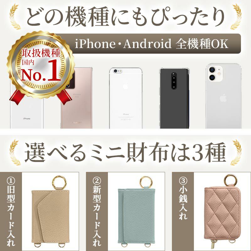 スマホケース