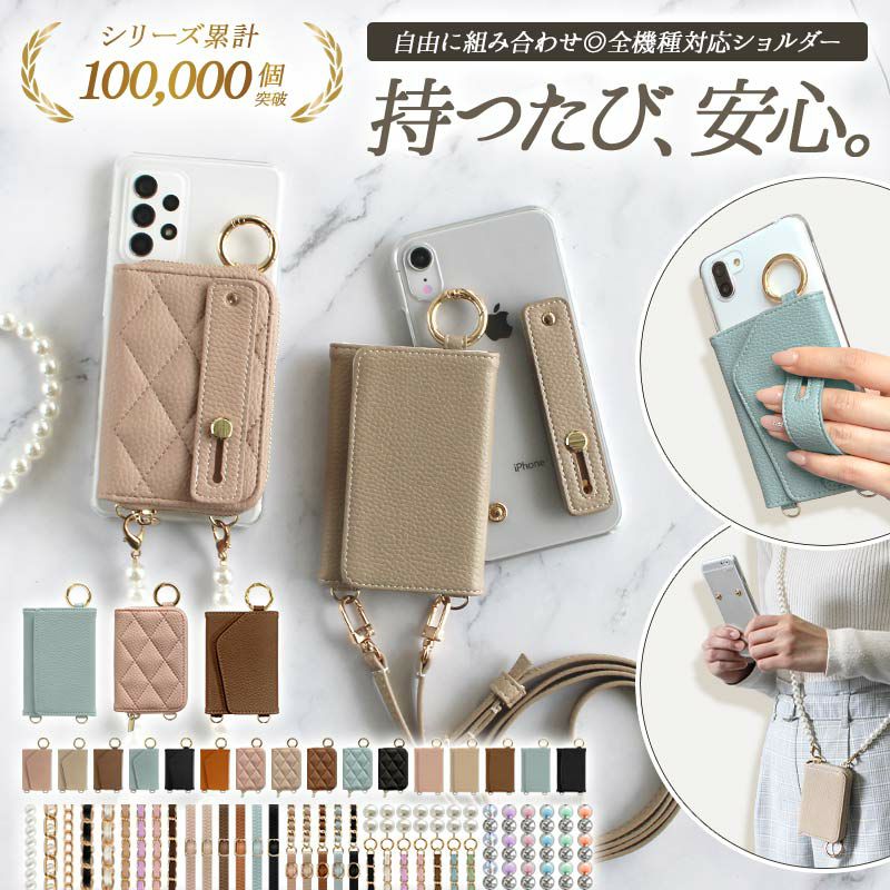 スマホケース