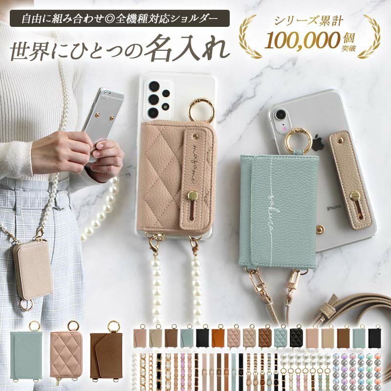 スマホケース