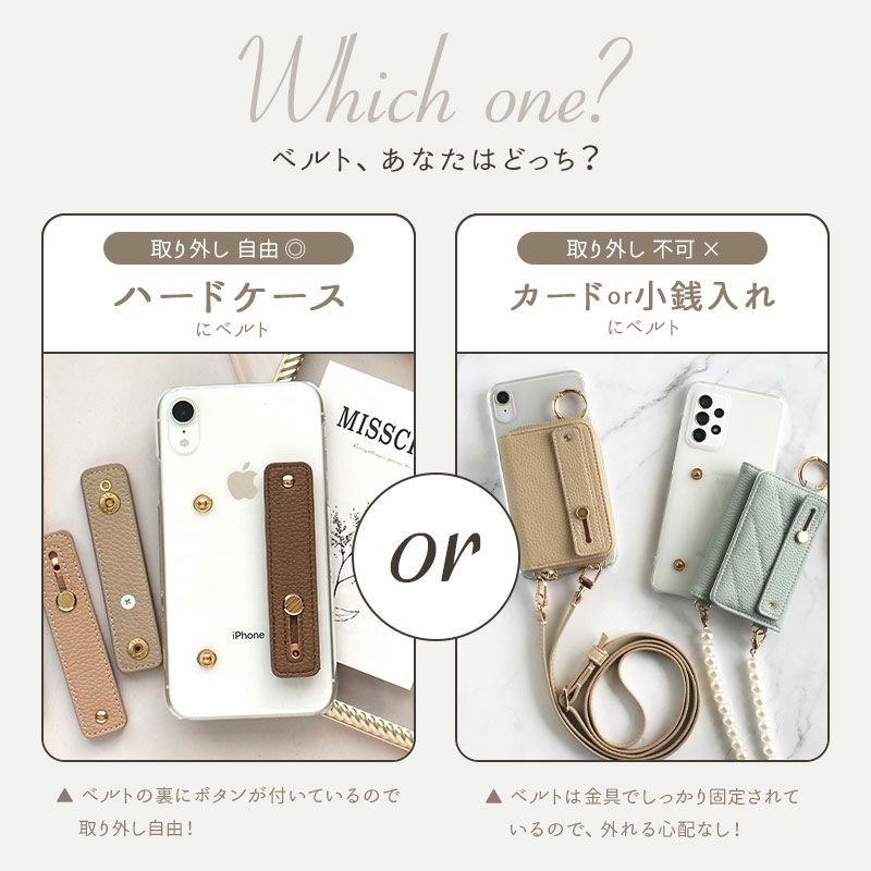 スマホケース