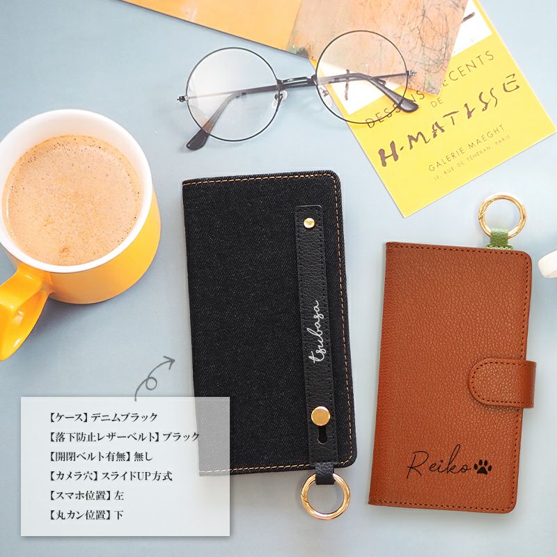 スマホケース 手帳型 全機種対応 スマホバンド付き 持ち手【レザーorデニム×スリムレザーベルト×名入れ印刷】スマホカバー 革 皮 ジーンズ iPhone14/13/12/SE3/SE2/11/XS/XR/XSMax/X/8/7/SE/6 Xperia galaxy 左利き ギフト 名入れ無料 メール便送料無料 受注生産【印刷 ... スマホケース 手帳型 全機種対応 スマホバンド付き 持ち手【レザーorデニム×スリムレザーベルト×名入れ印刷】スマホカバー 革 皮 ジーンズ iPhone14/13/12/SE3/SE2/11/XS/XR/XSMax/X/8/7/SE/6 Xperia galaxy 左利き ギフト 名入れ無料 メール便送料無料 受注生産【印刷 ...