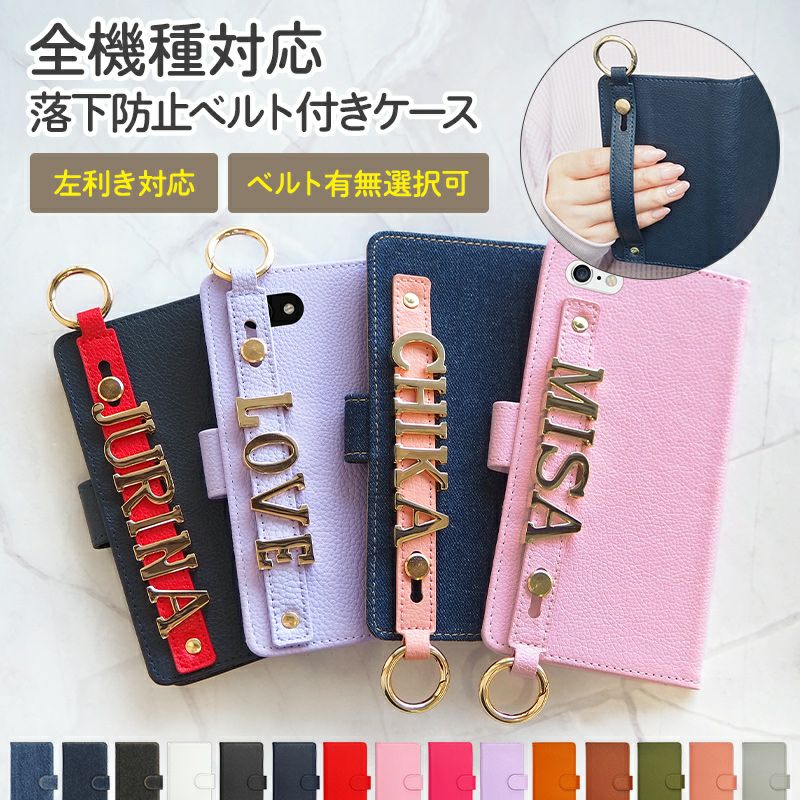 スマホケース