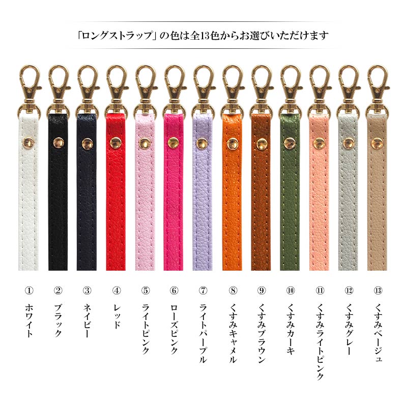 ストラップ
