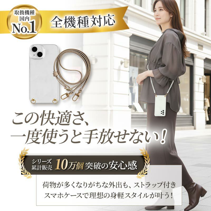 スマホケース