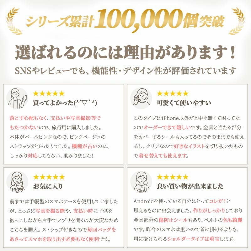 スマホケース