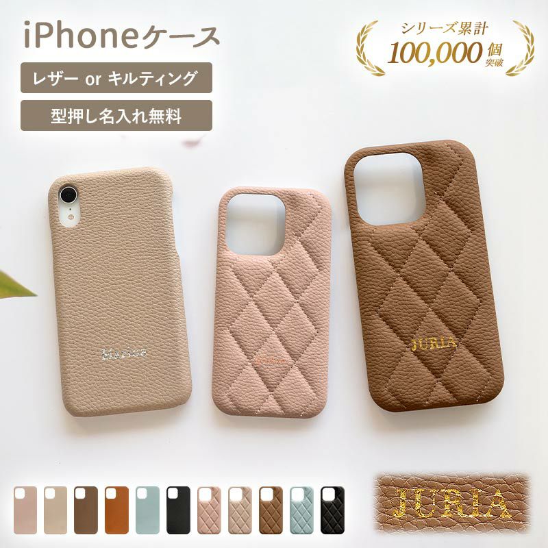 スマホケース