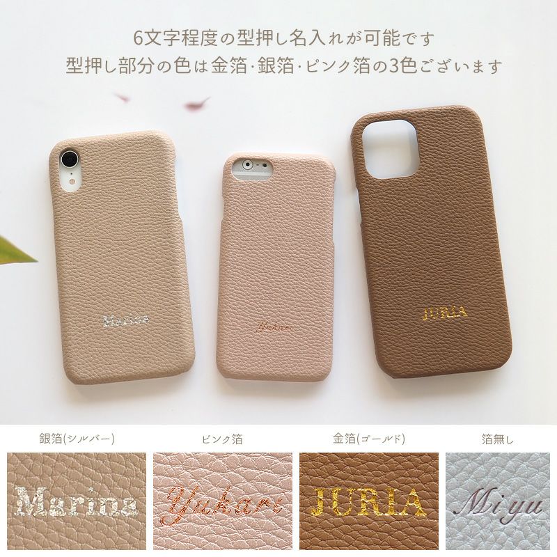 スマホケース スマホカバー iPhoneケース【レザーハードケース×型押し