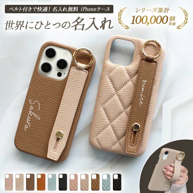 スマホケース