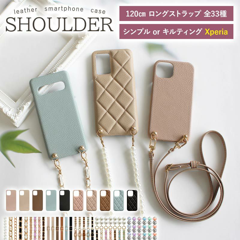 スマホケース